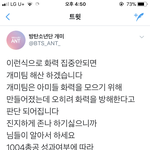 [방탄소년단] <b>개미</b> 사라지면 우리 진짜 끝임