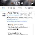 [EXO] 알티해 이거 중요한 <b>내용</b>이야