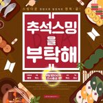 [방탄소년단] 10월4일>오늘<10pm 스밍총공❤️