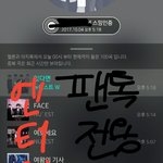 [뉴이스트] ㅅㄷ<b>각성</b>한다오늘도ㅠㅠ
