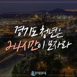 [도와주세요] 경기도에 사는 청년, 24시간이 모자라죠?