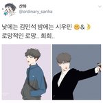 [시우민] 시우민의 <b>낮과</b> 밤