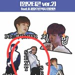 [임영민] 방토들 이거 언젠지ㅜ알어?