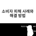 [댓글부탁해] <b>ppt</b> 만들고 있는데 조언좀