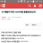 [브랜뉴즈] 제발 <b>밑글</b> 여기서봐줘