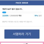 [워너원] ㅁㅊ 워너원 해체 반대 운동