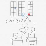 내 <b>짝</b><b>남</b>한테 설렌썰ㅋㅋㅋ