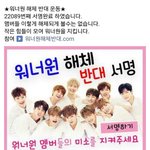 얘네 해체 반대 운동한데 미친거 아니야?