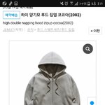 <b>후드</b>집업 색깔 추반하구가 ㄱㄱㄱ