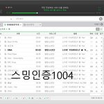 [방탄소년단] 무료스밍권 사이트 정리했어. 참고해
