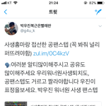 [박우진] 제발 얘들아 부탁해ㅜㅜ(추가)