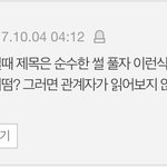 [드루와] 얘들아 우리 <b>순수</b>한 썰 풀어보자!><
