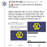 [EXO] 잉끼<b>가요</b>도 우리를 ㅈ같이 보는거냐..