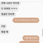 [댓글부탁해] ㅅㅂㅋㅋㅋ존 나 <b>비참</b>하다ㅋㅋㅋㅋ남사친이랑