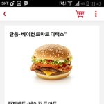[추반] 맥<b>딜리버리</b> 뭐 먹을지 추반해줘!!!!