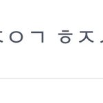 [댓글부탁해] <b>초성</b>해석 잘하는사람?ㅠㅠㅠㅠㅠ