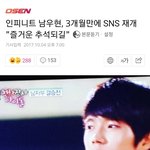 [인피니트] 효니 기사