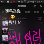 [뉴이스트] 컴백이 눈 앞이야
