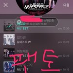 [뉴이스트] 조심스레 글 올려