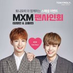 [임영민] 토니모리 공지떴었네