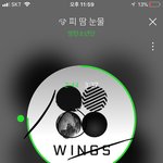 [방탄소년단] 이삐들 엠.<b>웨이브</b> 계정 개미팀으로