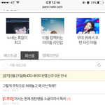 <b>니들</b> ㅂㅅ임?