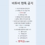 [BTOB] 우리 금손 없니 금손