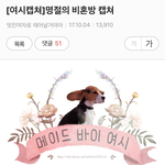 [꿀잼] 명절의 남녀 <b>역할</b> 실시간 공유 ㅋㅋㅋ