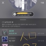 [뉴이스트] 죠..죠아합니다