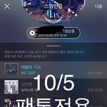 [뉴이스트] 투표인증할거얌