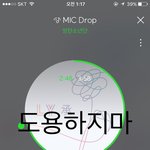 [방탄소년단] 나 머릿속에서 자꾸 욜로욜로욜로