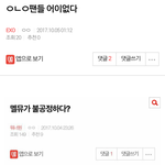 [EXO] 멍청한 ㅇㄱㄹ 박제해놓을래