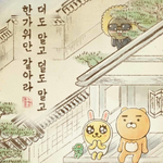 [드루와] 입덕하자마자 바로 탈덕하는 이유?