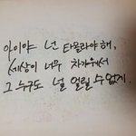 [ㅋㅋㅋㅋㅋ] 나만아이돌 열애설에대해조카부정적임?