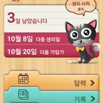 야 <b>수련</b>회때 생리하는데