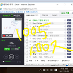 [방탄소년단] 뒷북아닌가부다 세시차트