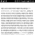 [EXO] 톡선 잇싕 글 있다길래 보고왔ㄴ느데 ㅋ