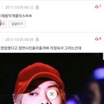 [NCT] <b>조작</b>해서 멤버 까는 태용악개 박제
