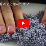 [아트저장소] [릴렉스] 마음이 편안해지는 영상