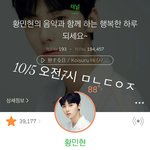 [황민현] 1004플뷰와함께 믾모닝❤