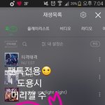 [뉴이스트] 뉴모닝9시차트☺