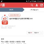 [EXO] 일 더 커지기 전에 정화 좀