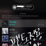 [뉴이스트] 밑에 '헐 <b>암</b>넷에서' ㅂㅁㄱ(내용ㅇ)