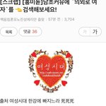 [대박] <b>의외</b>로 여자들은 그러더라 ㅋㅋㅋ
