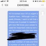[EXO] 엥 일단 <b>메시지</b> 같은 거 보냈는데