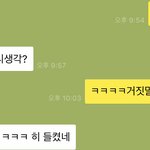 [드루와] 얘 <b>어장</b> 치는거같아?