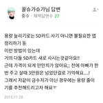 얘드라 나 금수저임ㅋㅋㅋㅋㅋㅋㅋㅋㅅㅂ