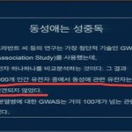 동성애 = 성중독!!!!!!!