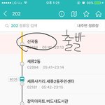 [댓글부탁해] 버스 잘 아는사람 도와주라 제발