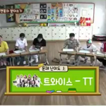 심각한 트와이스 발음(<b>Feat</b>. 골목대장)